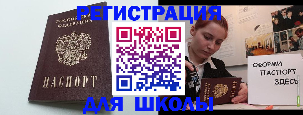 прописка 2025 в Гусиноозёрске