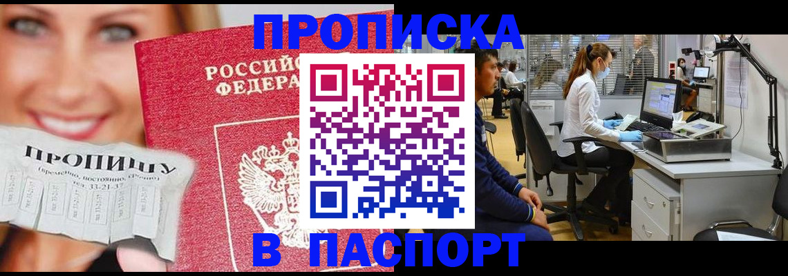 временная регистрация для всех в Гусиноозёрске