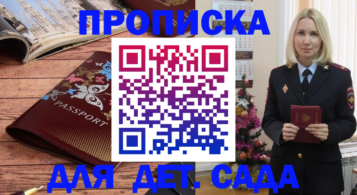 регистрация для школы в Гусиноозёрске