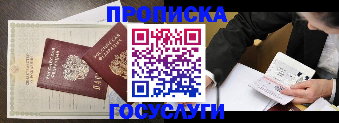 временная регистрация недорого в Гусиноозёрске