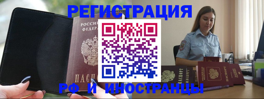 прописка для кредита в Гусиноозёрске