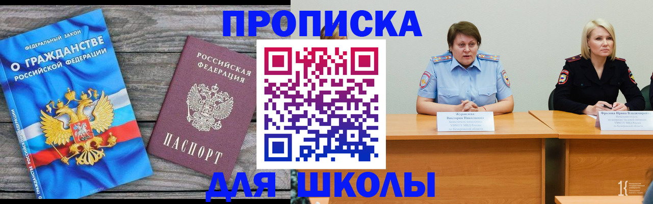 временная регистрация госуслуги в Гусиноозёрске