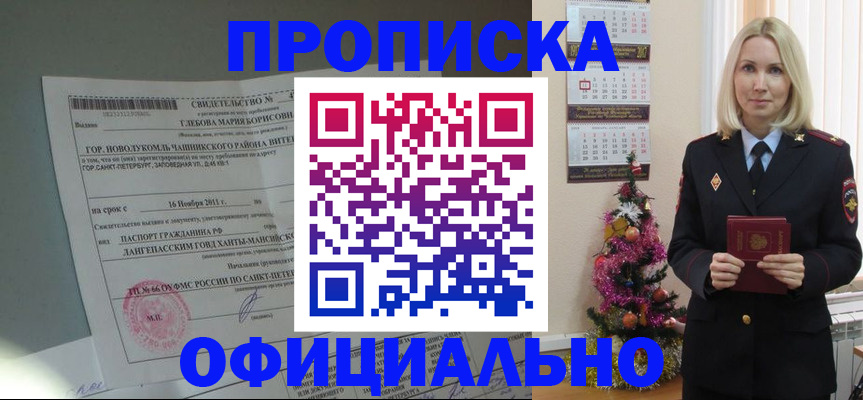 временная регистрация в квартире в Гусиноозёрске