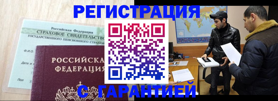 временная регистрация поиск в Гусиноозёрске