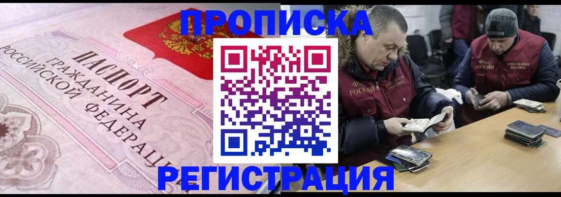 временная регистрация законно в Гусиноозёрске